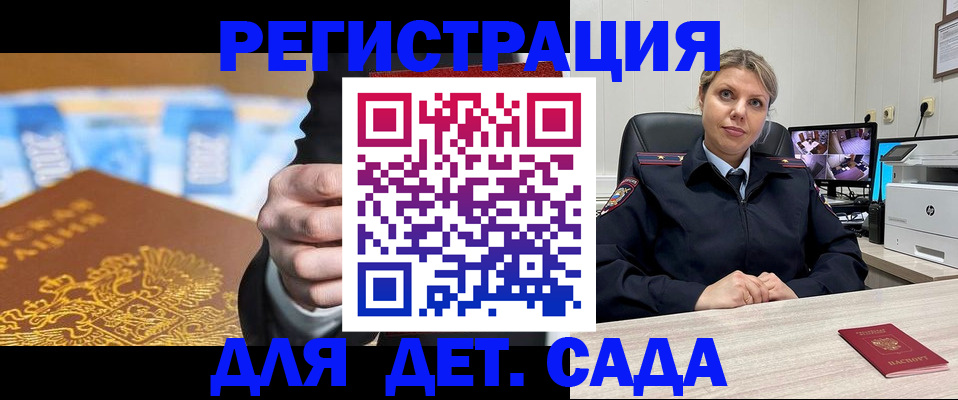 прописка паспорт в Мичуринске